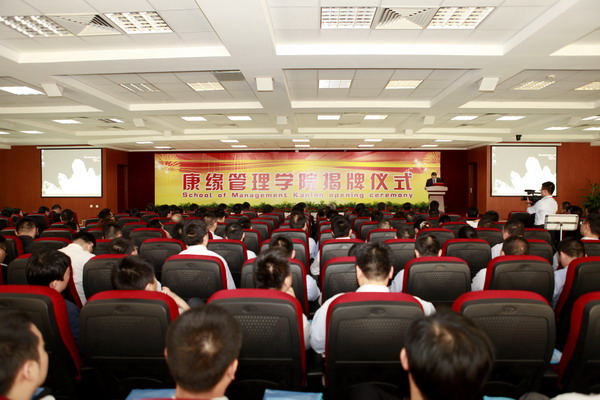 EBET易博管理学院揭牌成立