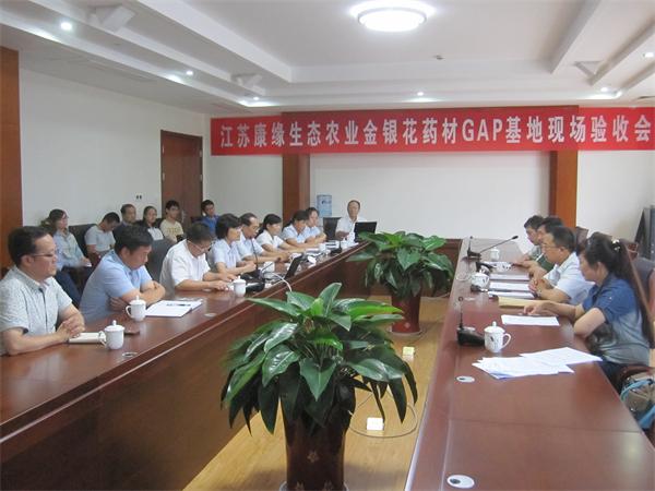 江苏EBET易博生态农业通过国家中药材GAP基地认证 