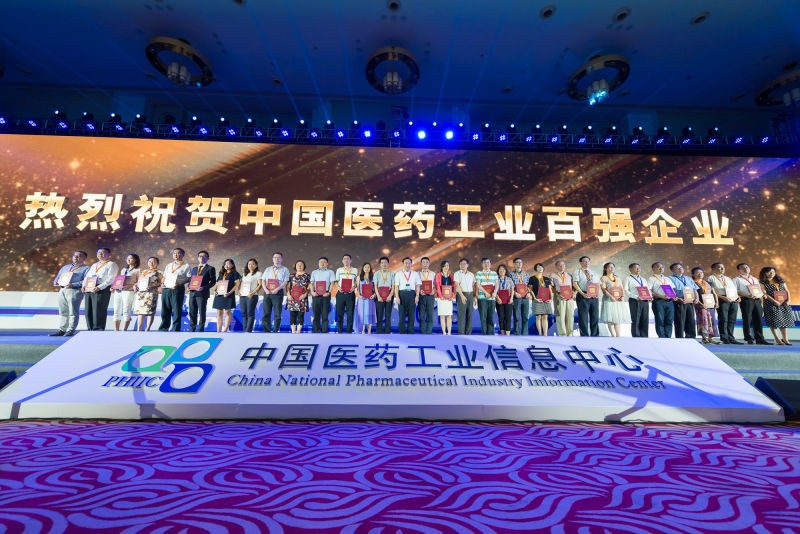 2016年全国医药工业信息年会开幕 EBET易博集团位列百强 EBET易博药业荣膺最具成长力企业