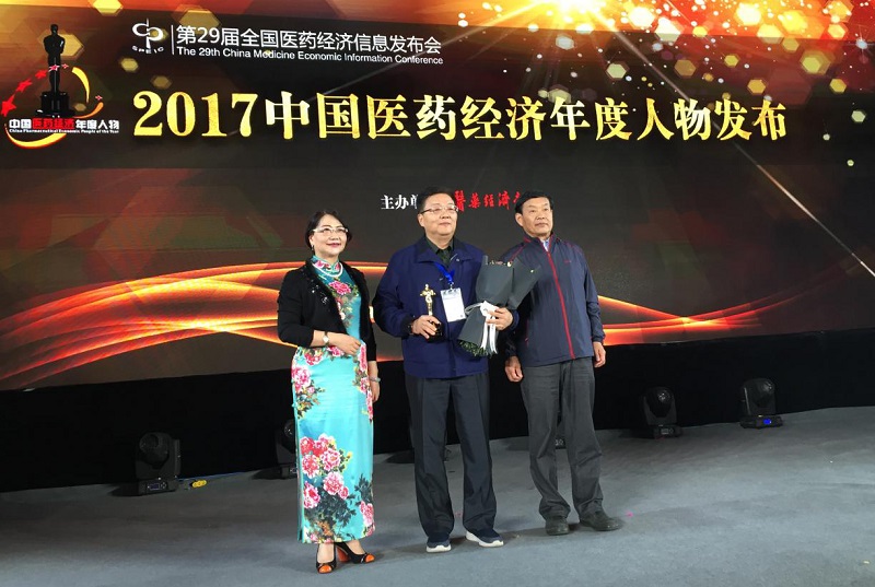 EBET易博药业董事长肖伟荣获“2017中国医药经济年度人物”