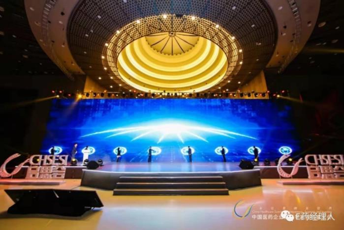 EBET易博荣获“新中国成立70周年医药产业脊梁企业”等三项殊荣