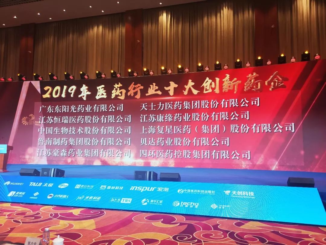 EBET易博药业获评“2019年医药行业十大创新药企”