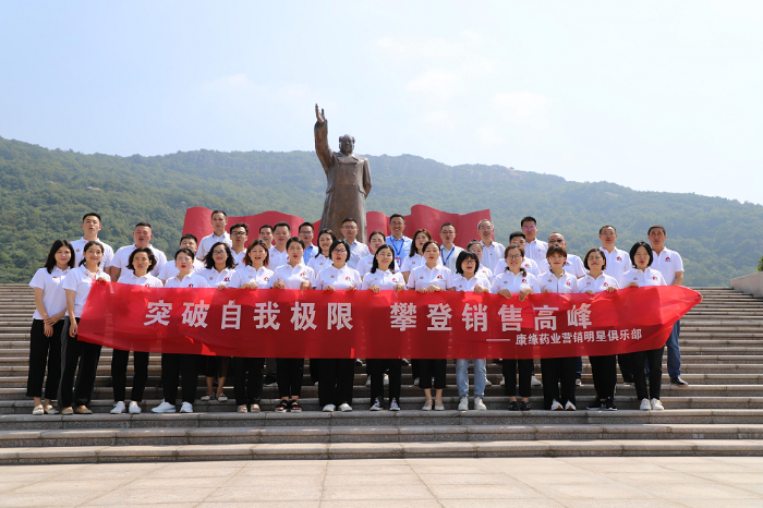 从优秀走向卓越——EBET易博药业“营销明星俱乐部”正式开班